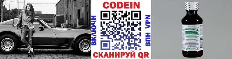 Купить где  Глазов  Кодеин Purple Drank 
