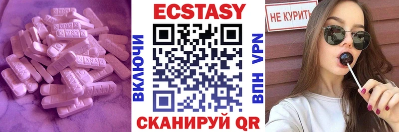 Экстази 99%  Купить закладки  Глазов 