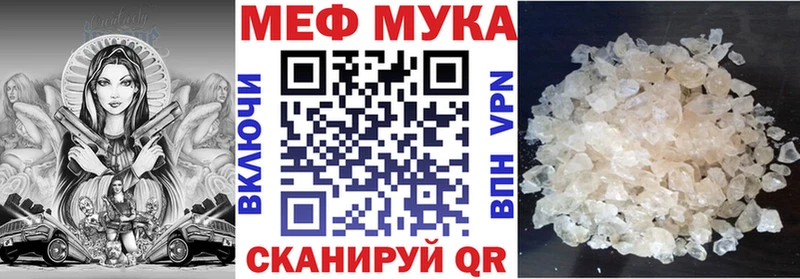 МЕФ мука  Купить где  Глазов 
