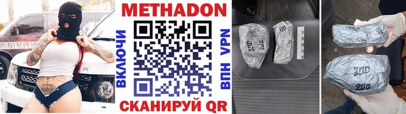 МЕТАДОН VHQ  Купить где  Глазов 