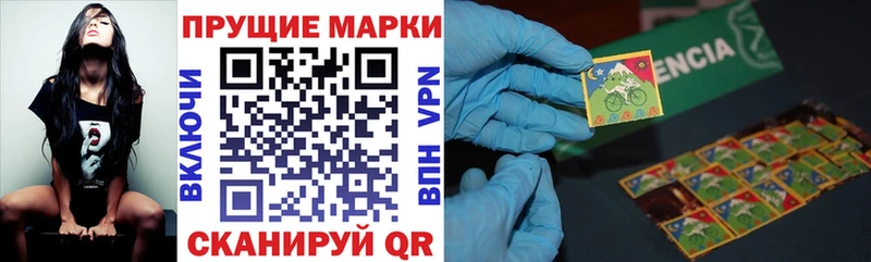 Марки 25I-NBOMe 1500мкг  Купить закладки  Глазов 