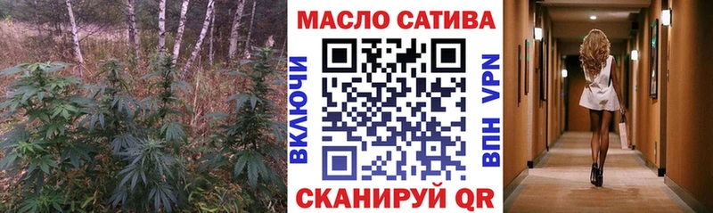ТГК THC oil  Купить закладки  Глазов 